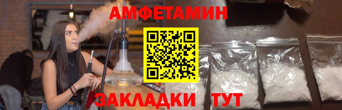 АМФЕТАМИН Розовый  omg зеркало  Коммунар  Вход с VPN  АМФ 