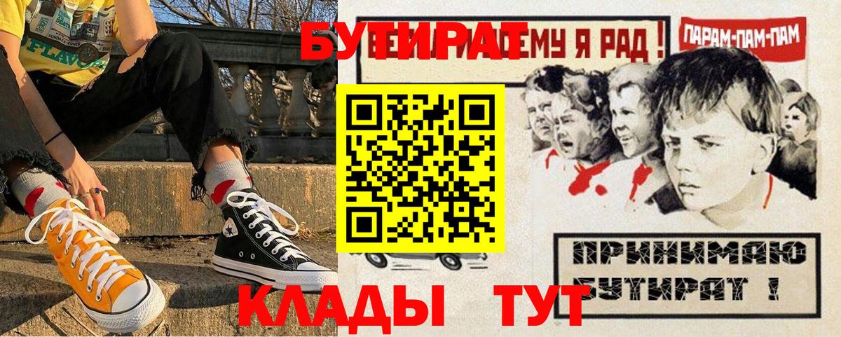 Бутират жидкий экстази Коммунар