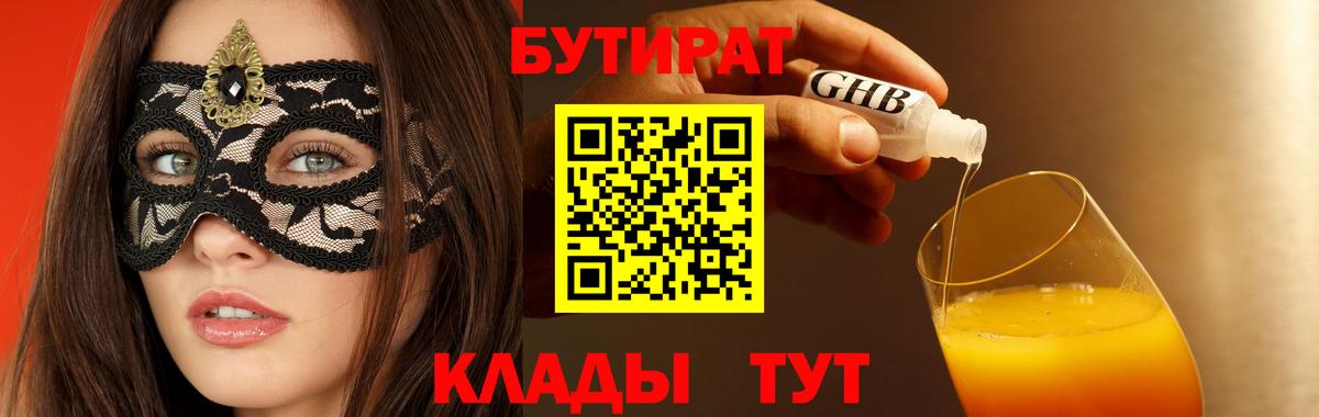 Коммунар  Бутират  Вход с VPN  Бутират буратино 