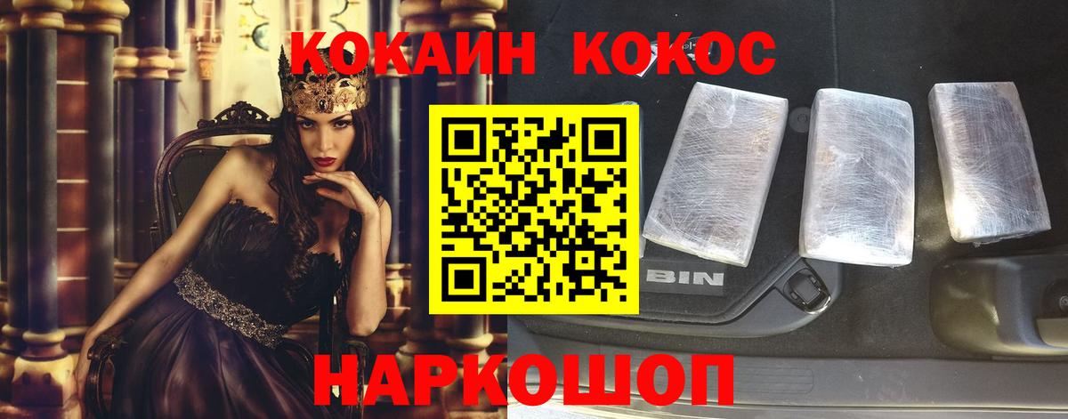 Коммунар  КОКАИН 97%  Вход с VPN 