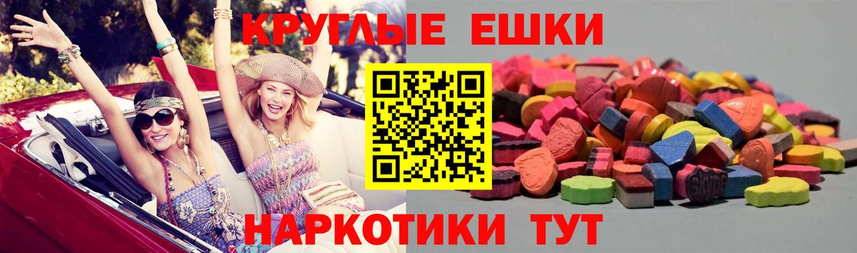 Коммунар  Экстази 250 мг  Ecstasy  Экстази 280 MDMA  Вход с VPN 