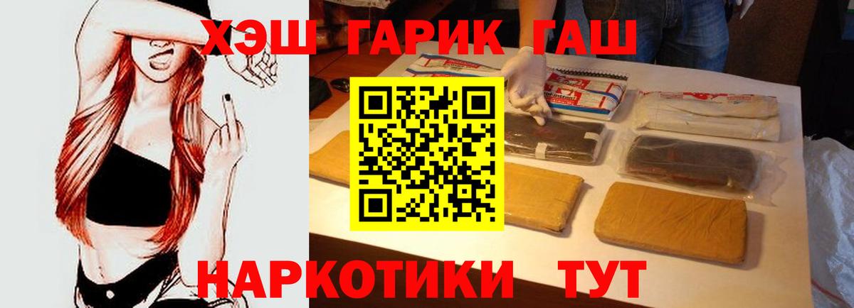 ГАШИШ Cannabis  Гашиш  Коммунар  Вход с VPN 
