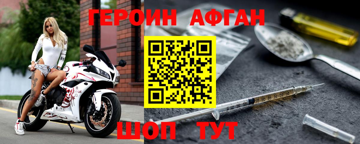 ГЕРОИН  ГЕРОИН герыч  Вход с VPN  Коммунар 