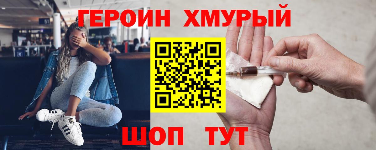 ГЕРОИН VHQ Коммунар