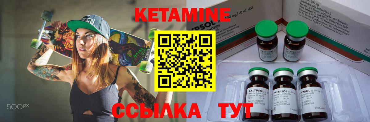 Кетамин ketamine  Вход с VPN  Коммунар  Кетамин VHQ 