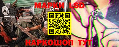 марки lsd Краснокаменск