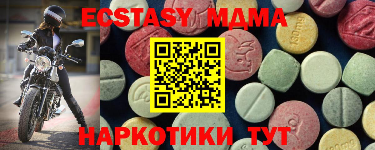 Коммунар  МДМА кристаллы  Вход с VPN 