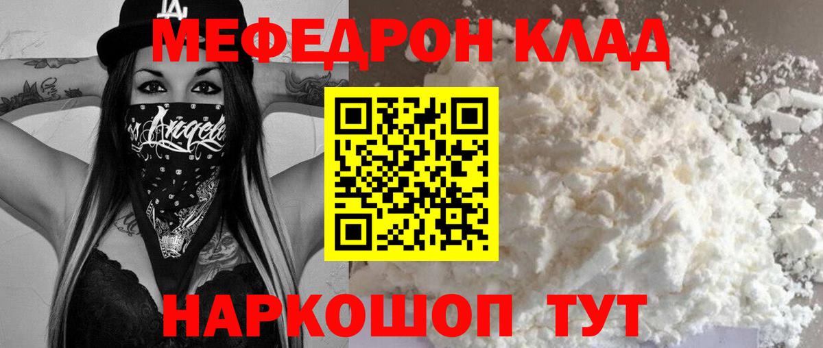 Меф Коммунар