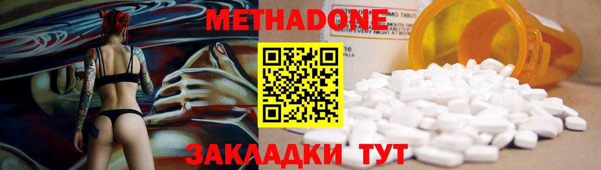 Метадон кристалл  кракен как войти  Вход с VPN  Коммунар  Метадон VHQ 