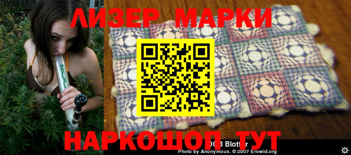 Марки 25I-NBOMe 1500мкг  Марки 25I-NBOMe 1500мкг  Коммунар  Вход с VPN 